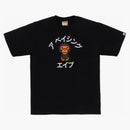 Bape Baby Milo College Tea Black