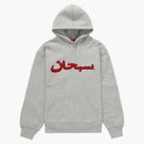 Supreme Arabic Logo Hooded Sweatshirt (FW21) Heather Gray