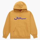 Supremia logotipo de logotipo sudadera con capucha (FW21) Mostaza ligera