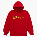 Sudadera suprema del logotipo arábigo con capucha (FW21) rojo