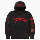 Supreme Great China Wall Sword Hooded Sweatshirt Black