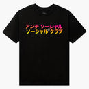 Anti social social klubb tq te svart