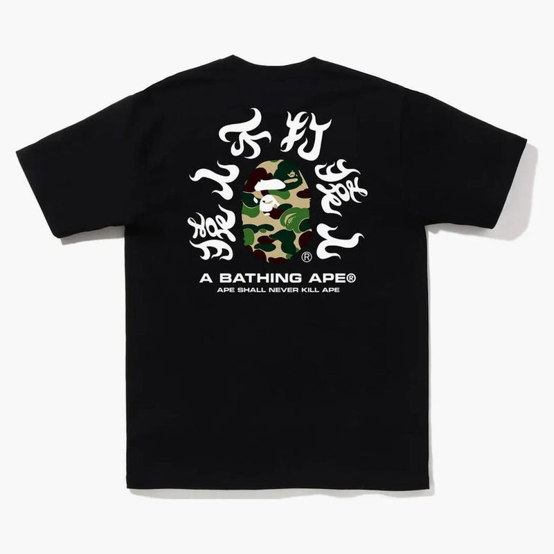 BAPE ABC Camo Kanji Tea (SS22) Black Green