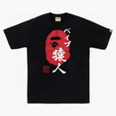 Bape Ape Head Seal Tee Black