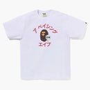 Bape Japan Katakana College City Tee White