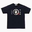Bape Japanese Circle Ape Head Tea Navy