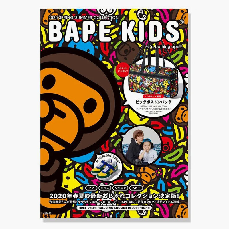 Bape E-Mook 2020 Spring Collection Kids Book Multi