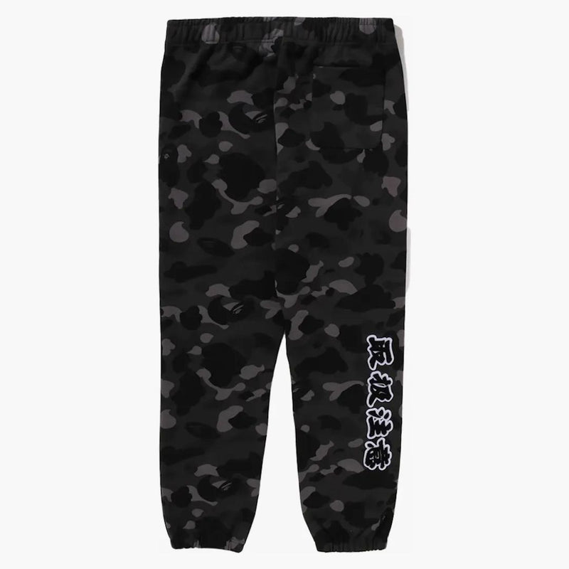 BAPE X Black Eye Patch Color Camo Sweat Pants Black