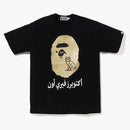 Bape x ovo scimmia tè tè nero oro