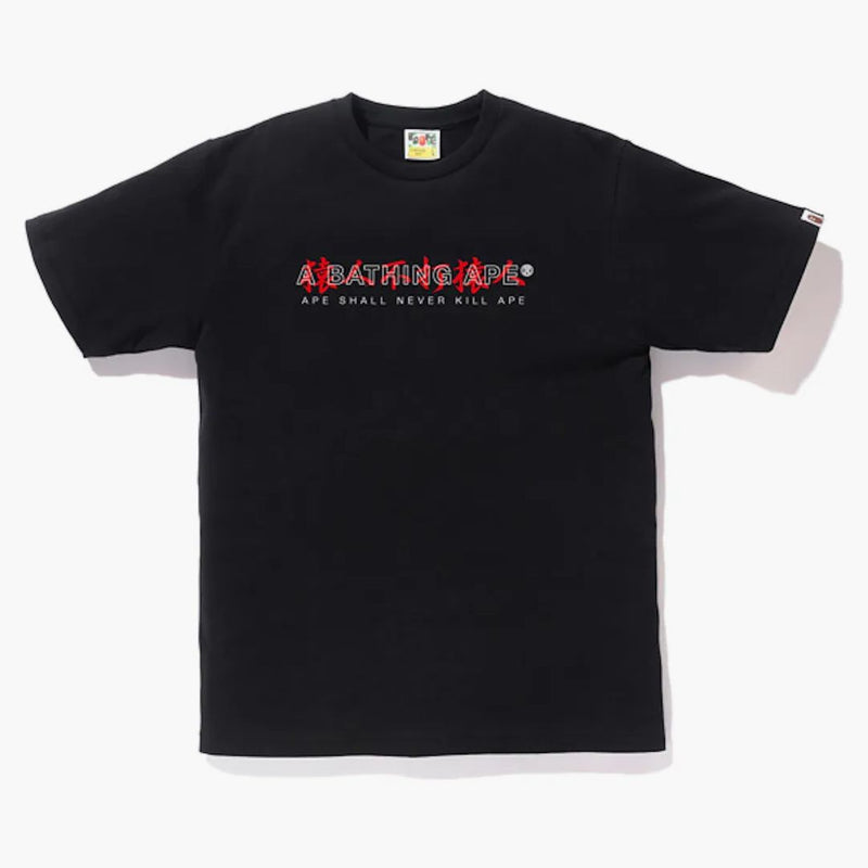 Logotipo de Bape Kanji asnka té negro