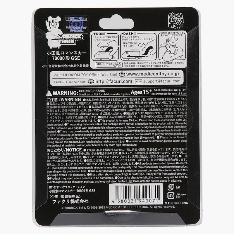 Bearbrick Odakyu Romancecar 70000 Serie GSE Figura del treno GSE
