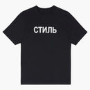 Heron Preston Nf Ctnmb Logo Ss Tee Black/white (fw22)