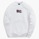 Kith Aspen Express Crewneck White