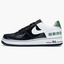 Nike Air Force 1 Low Chamber Of Fear Self Doubt