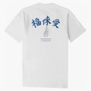 Nike Sb X Fly Streetwear Skate T-shirt White