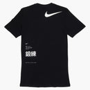 Nike X MMW T-shirt Black