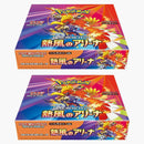 Pokémon Scarlet & Violet Heat Wave Arena Booster Box (japanese) Sv9a 2x Lot