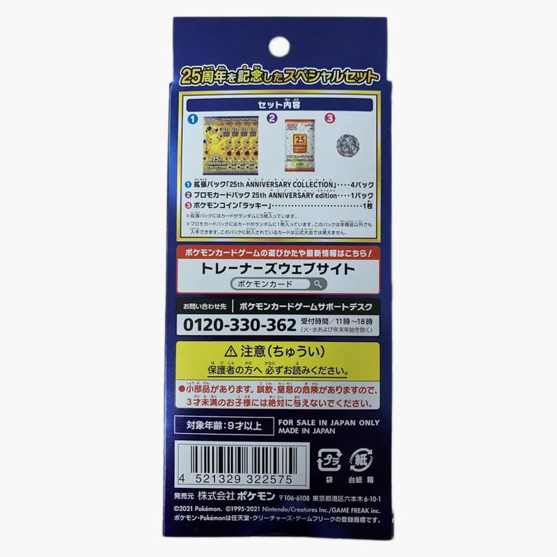Pokémon Tcg Sword & Shield 25th Anniversary Collection Special Set (contains Promo Pack) (japanese)