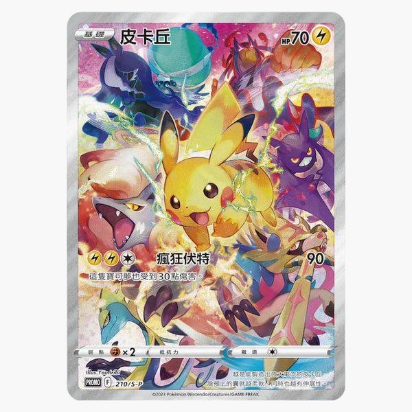 Pokémon Tcg Sword & Shield Precious Collector Box (traditional Chinese)