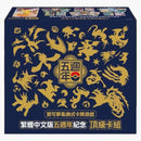 Pokémon Tradition Chinese 5th Anniversary Gift Box (sv8-p)