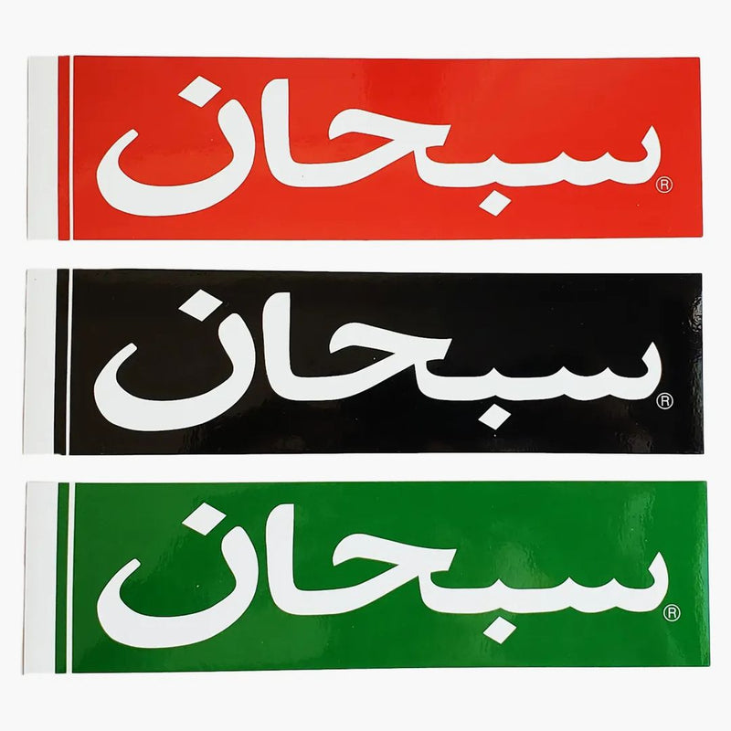 Set di adesivi logo supremo arabo box