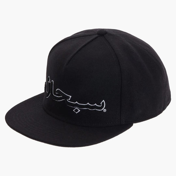 Högsta arabiska logotyp 5-panel svart