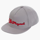 Supreme Arabic Logo 5-panel Grey