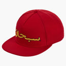 Supreme Arabic Logo 5-panel Red