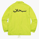 Supreme Arabic Logo Coaches Jacket Bright Lime