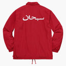 Supreme Arabic Logo Coaches Jacket Dark Red