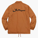Supreme Arabic Logo Coaches Jacket Light Brown