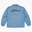 Supreme Arabic Logo Coaches Jacket Slate