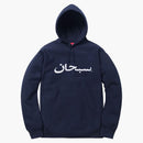 Supremia logotipo de logotipo sudadera con capucha marina