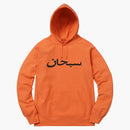 Supremo logo arabo con cappuccio arancione arancione