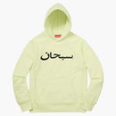 Supreme Arabic Logo Hooded Sweatshirt Pale Lime