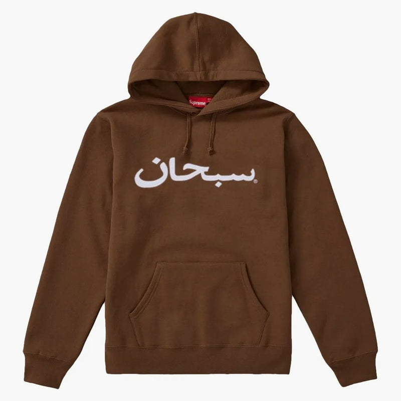 Supreme Arabic Logo Hooded Sweatshirt Rust