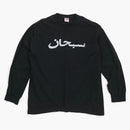 Logotipo en árabe supremo l/s té negro