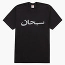 Supreme arabic logo tea black