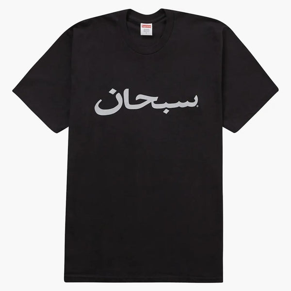 Supreme Arabic Logo te svart