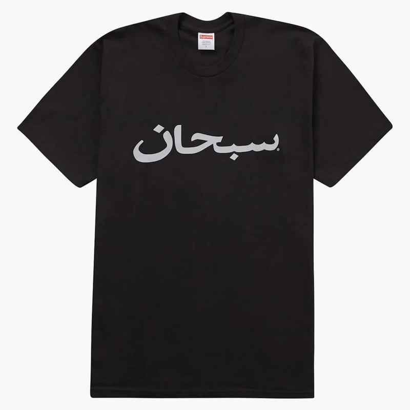 Supreme Arabic Logo te svart