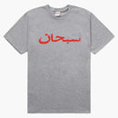 Supreme arabic logo tea Heather gray