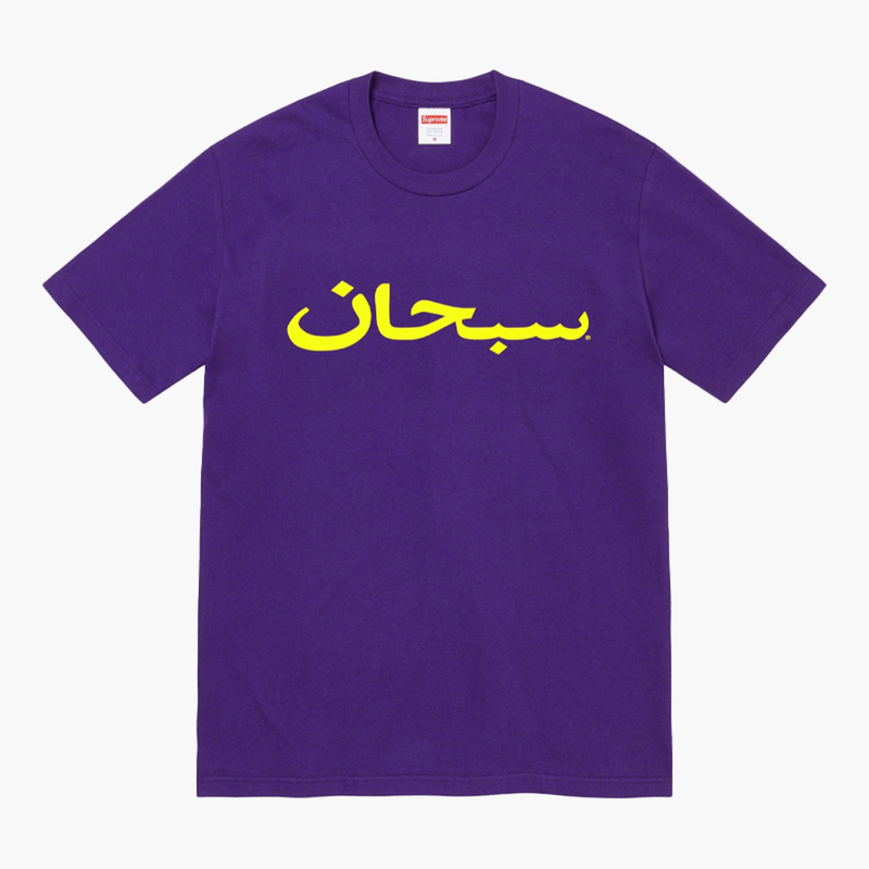 Supreme Arabic Logo Tee Purple