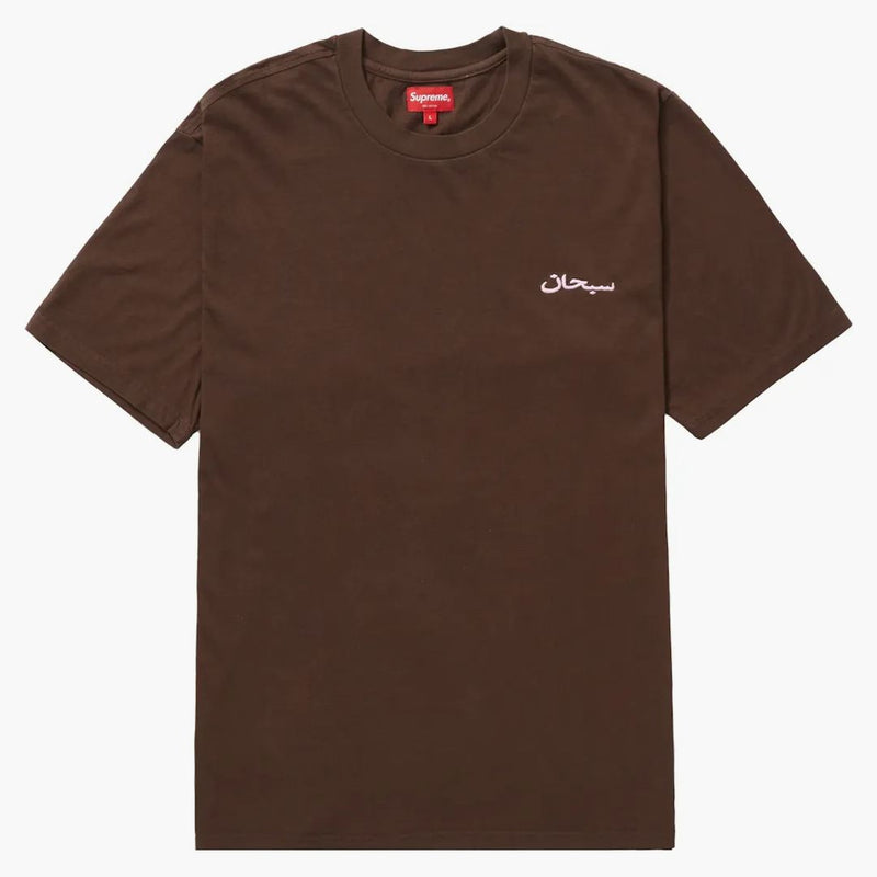 Supreme Arabic Logo Washed S/S Tea Brown