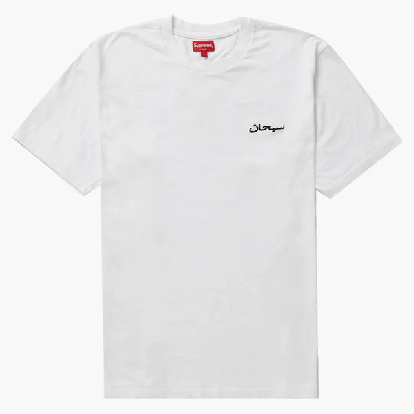 Supreme Arabic Logo Washed s/s te vit