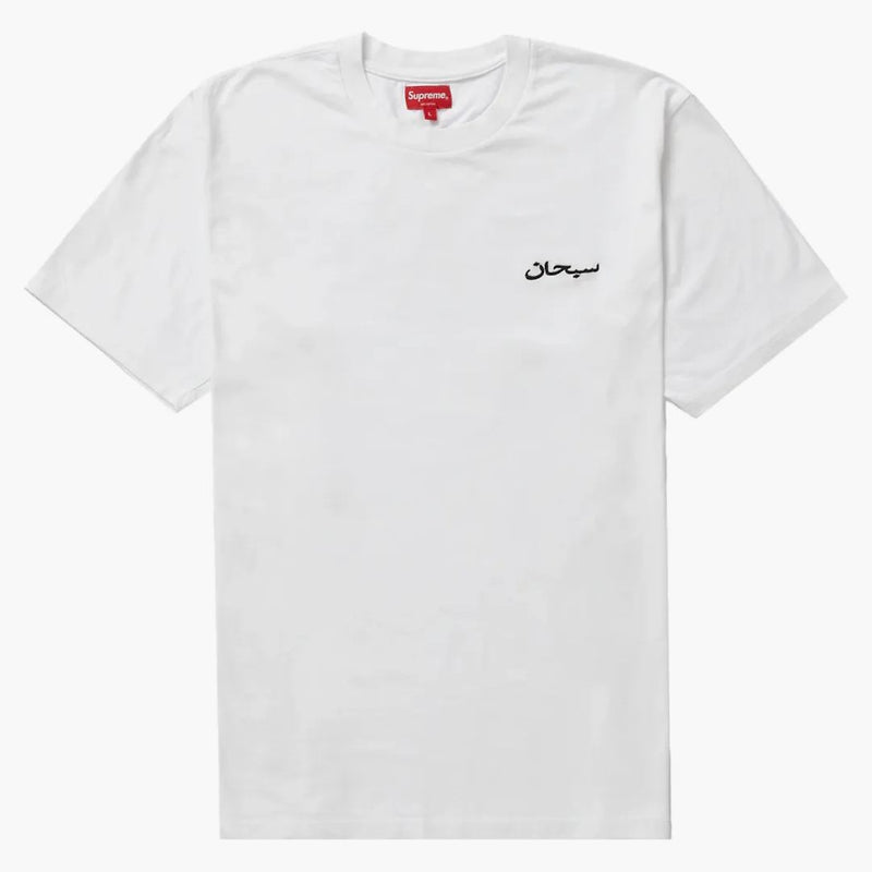 Supreme Arabic Logo Washed s/s te vit