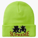 Supreme God Beanie Fluorescent Yellow