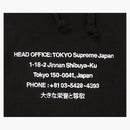 Supreme HQ Hooded Sweatshirt Black