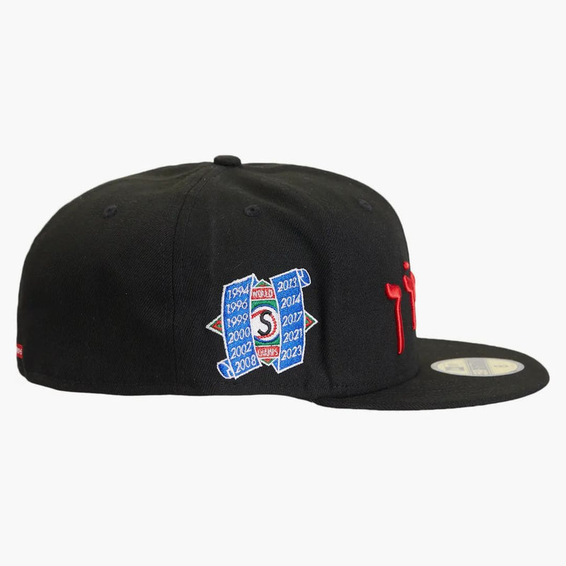 Supreme Hebrew New Era 59fifty Fitted Cap Black