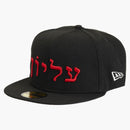 Supreme Hebrew New era 59fifty Fitted Cap Black