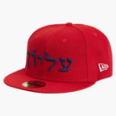 Supreme Hebrew New Era 59Fifty Fitted Cap Red